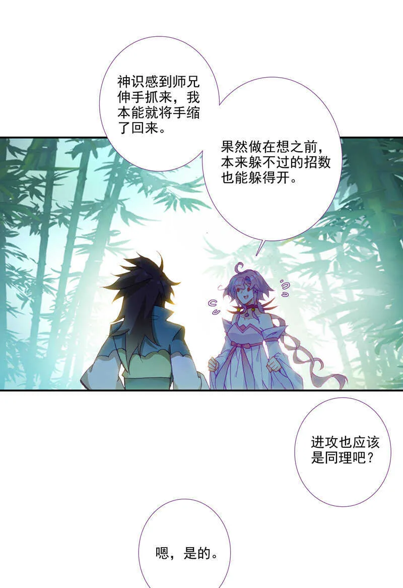第108话 第28页