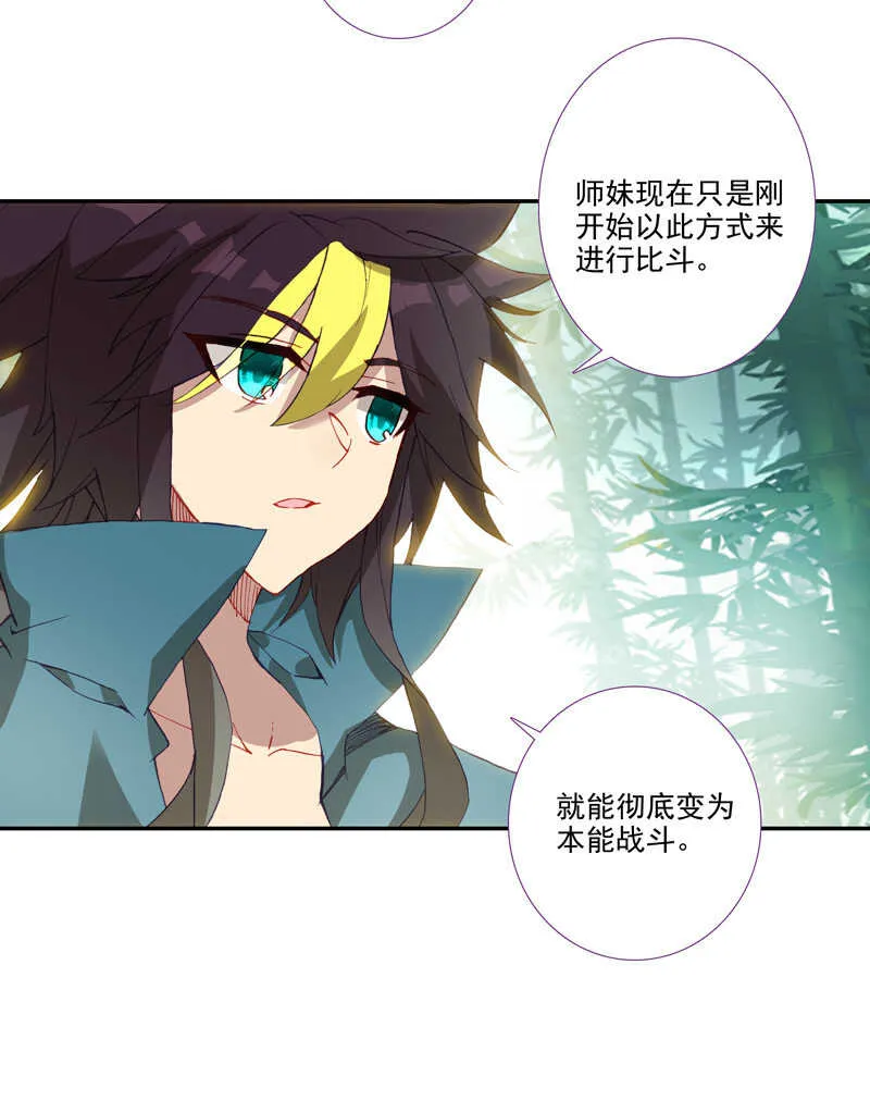 第108话 第29页