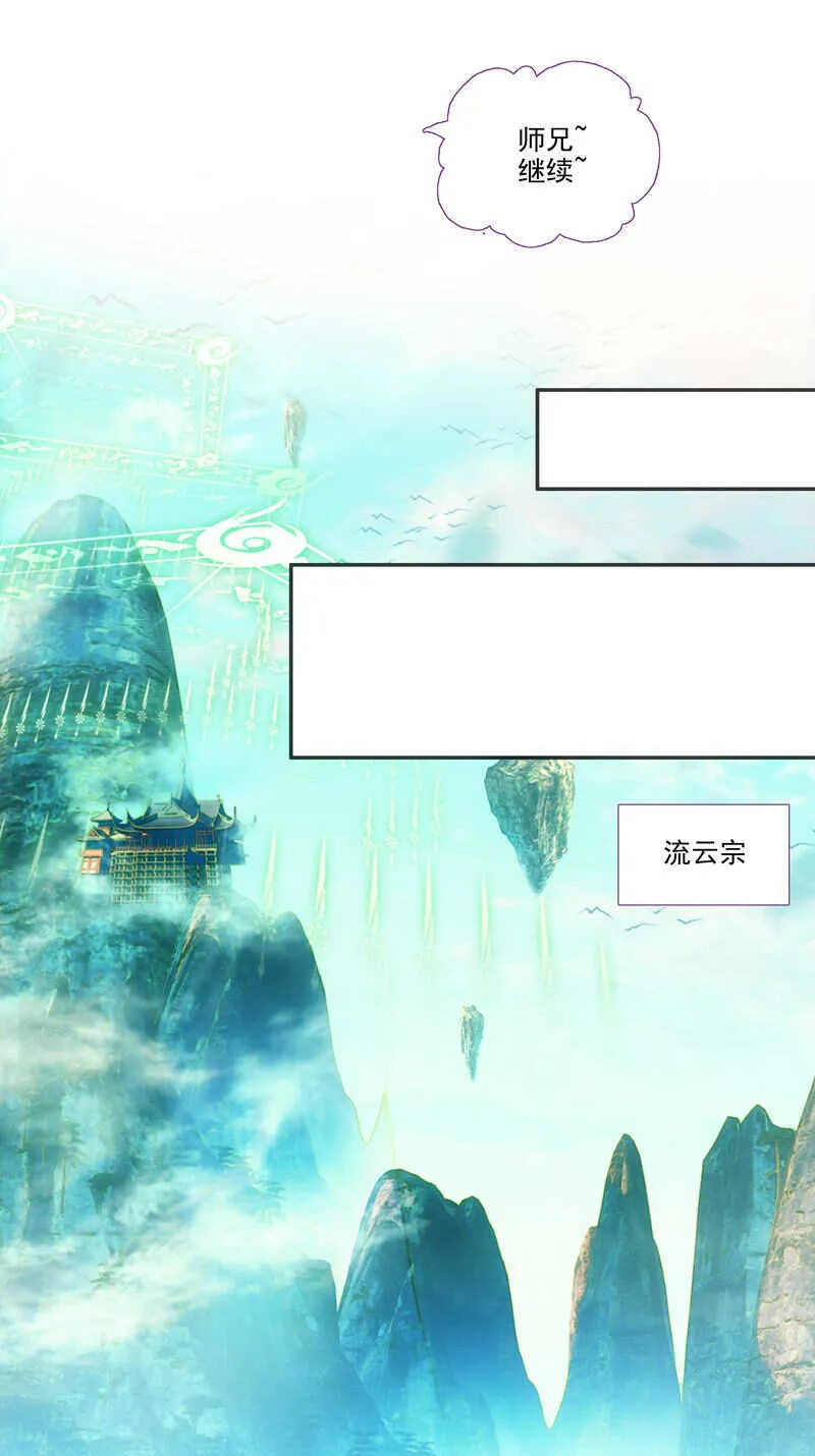 第108话 第31页