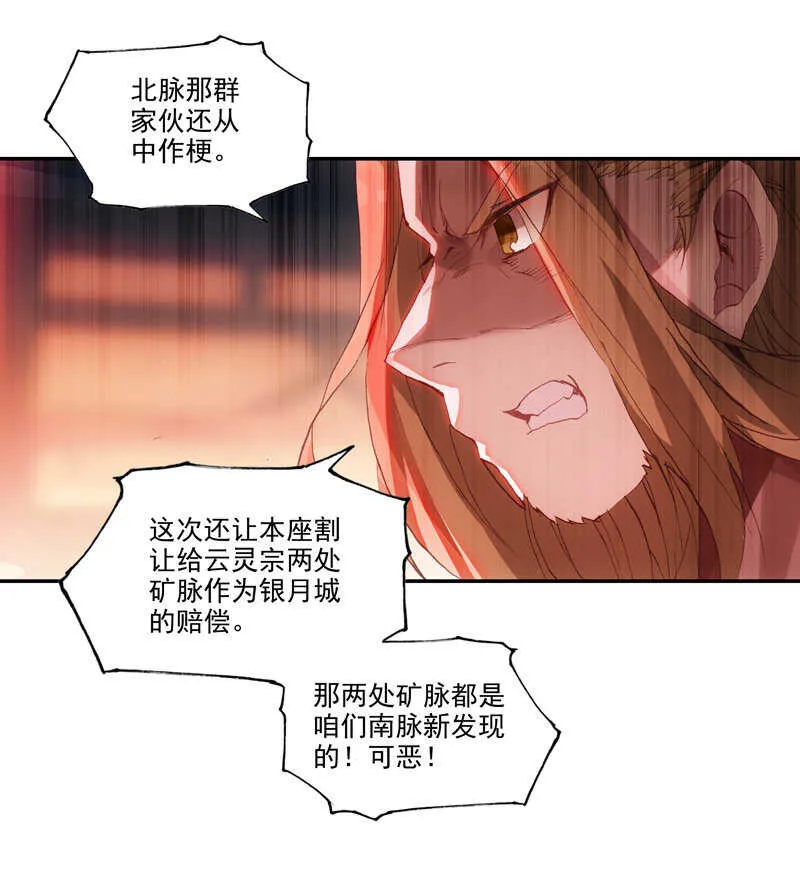 第108话 第33页