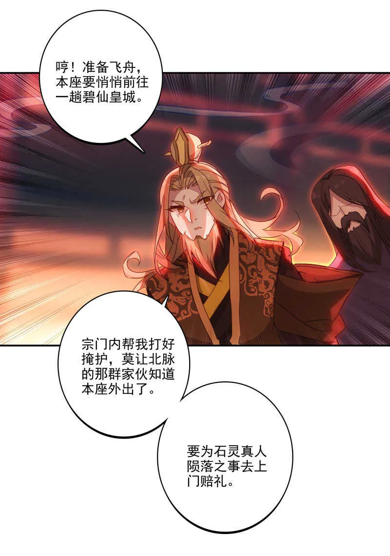第108话 第34页