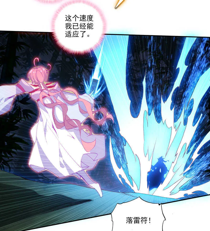 第109话 第3页