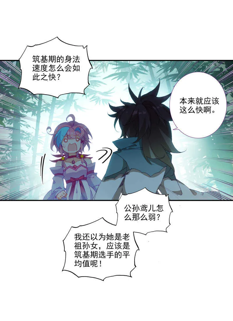 第109话 第9页