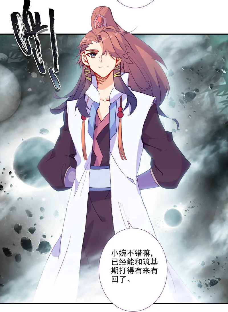 第109话 第11页