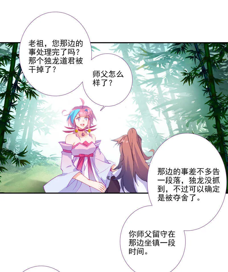 第109话 第13页