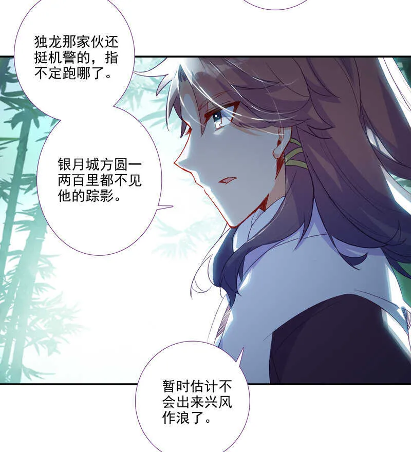 第109话 第14页