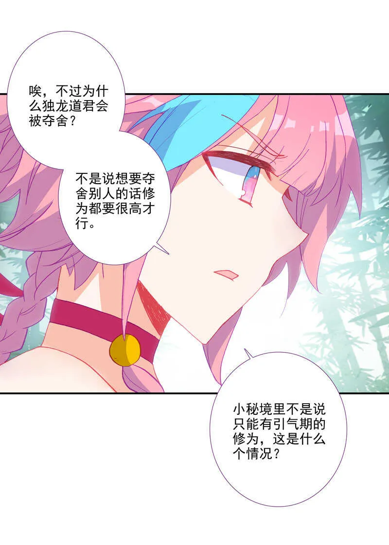 第109话 第16页
