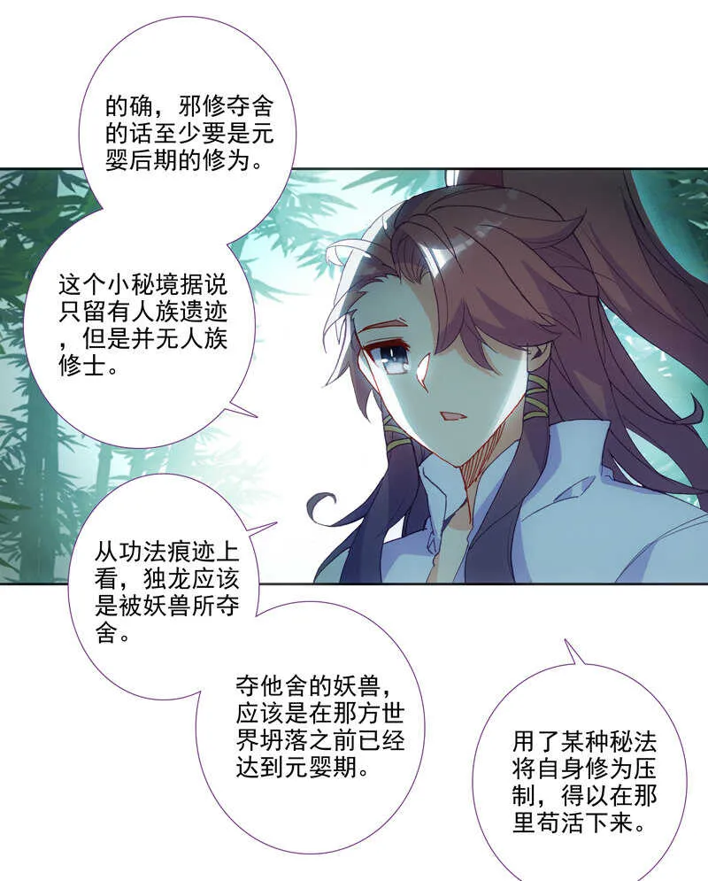 第109话 第17页