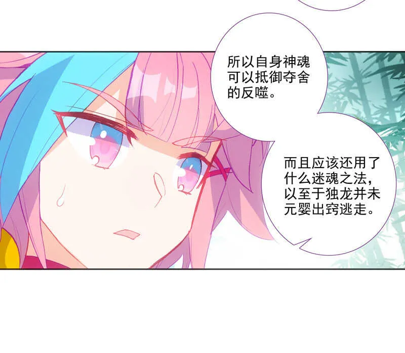 第109话 第18页