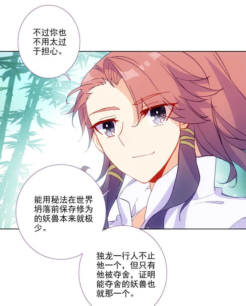 第109话 第19页