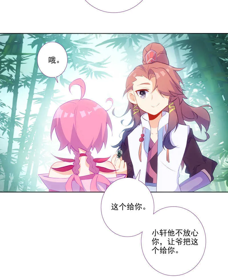 第109话 第20页