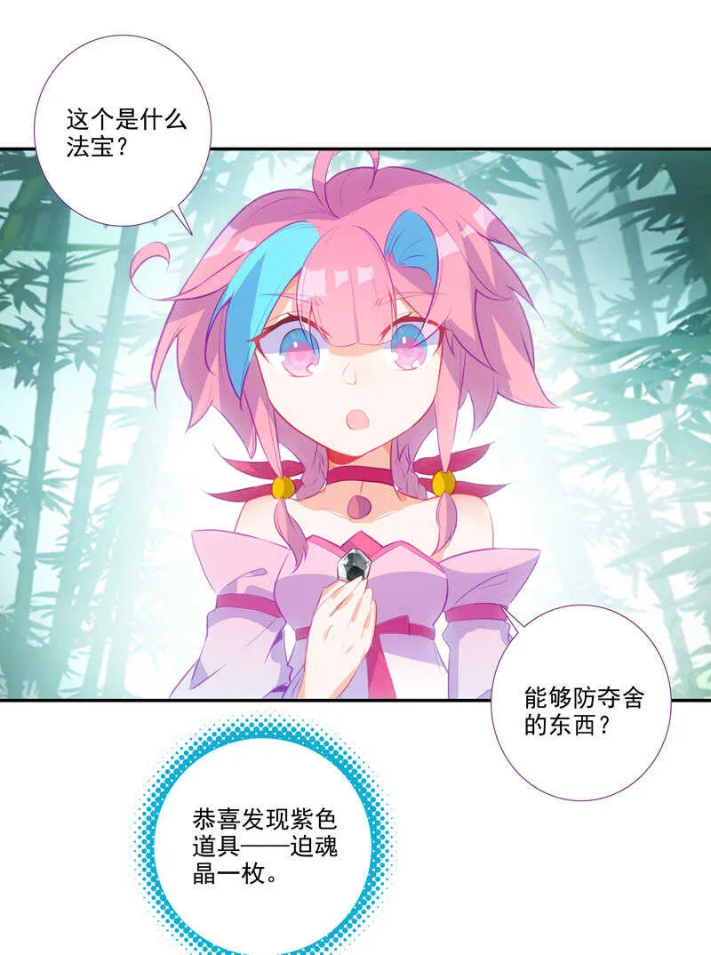 第109话 第21页