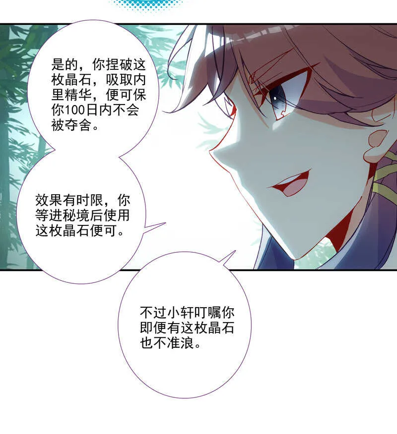 第109话 第22页