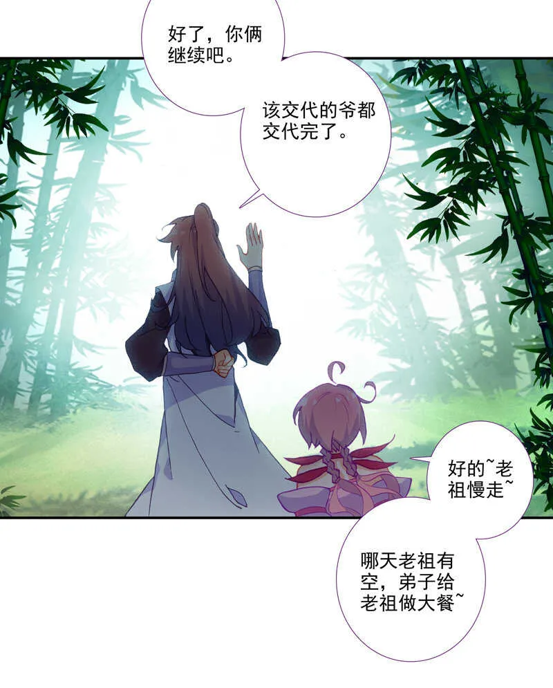 第109话 第24页