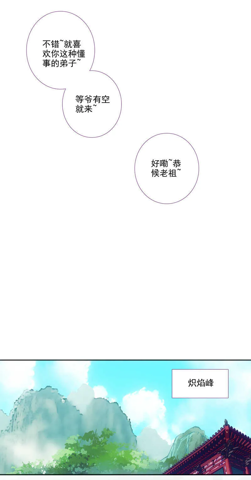 第109话 第25页