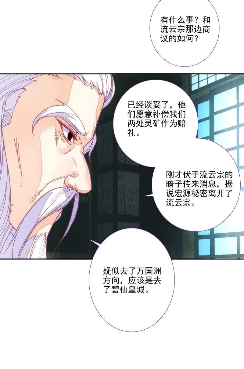 第109话 第27页