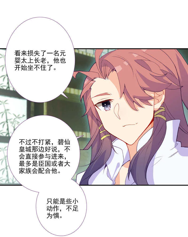 第109话 第28页