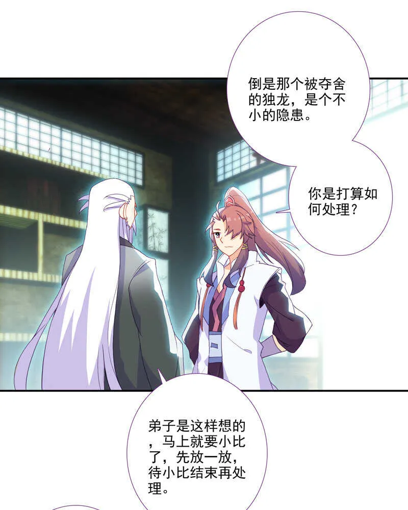 第109话 第29页