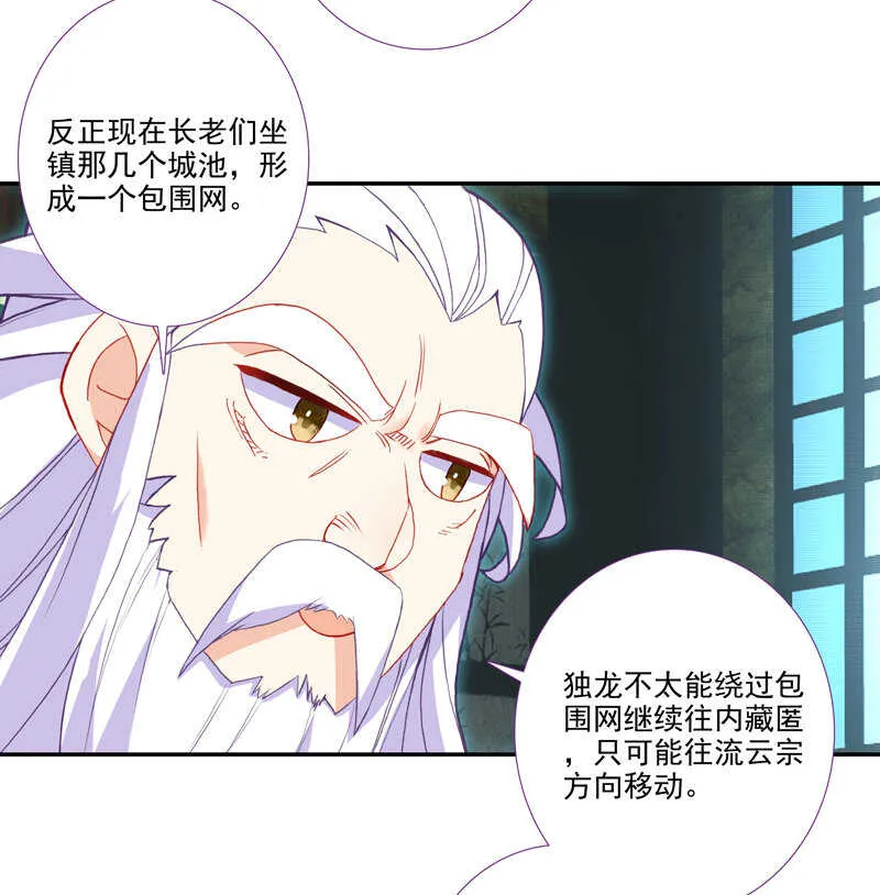 第109话 第30页