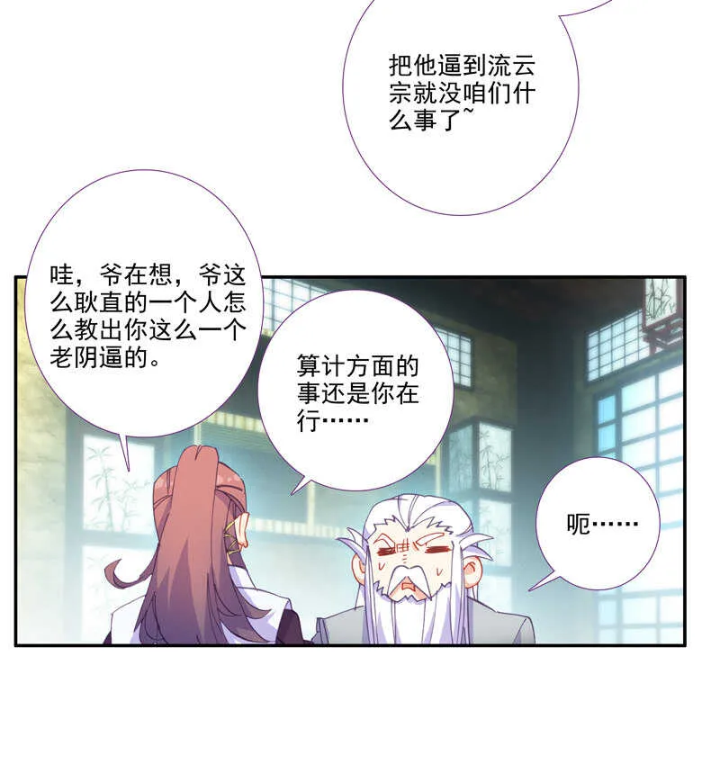 第109话 第31页