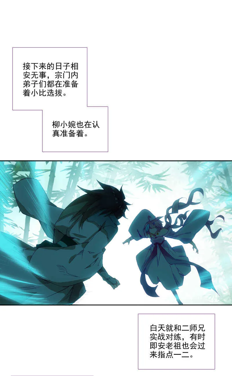 第109话 第32页