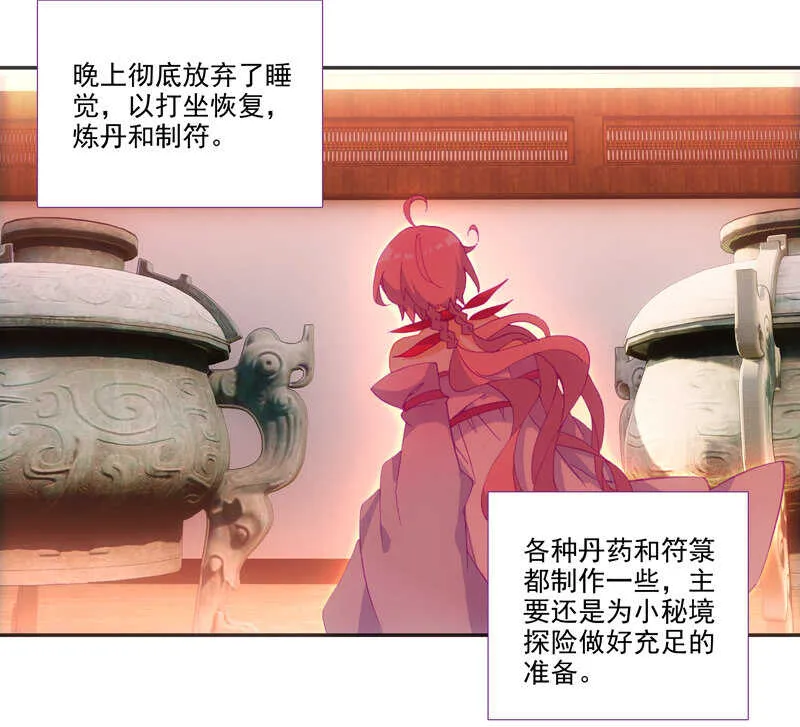 第109话 第33页