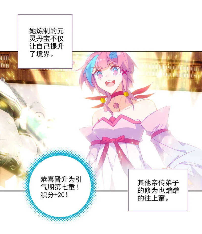 第109话 第34页