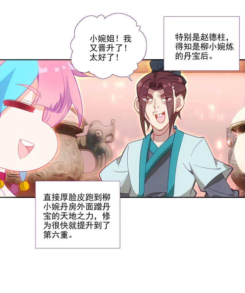 第109话 第35页