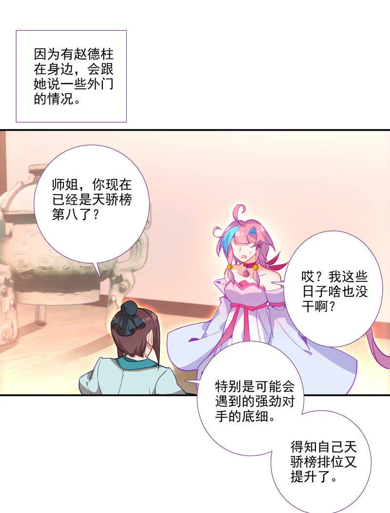 第109话 第36页
