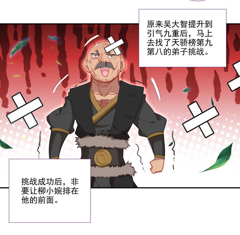 第109话 第37页