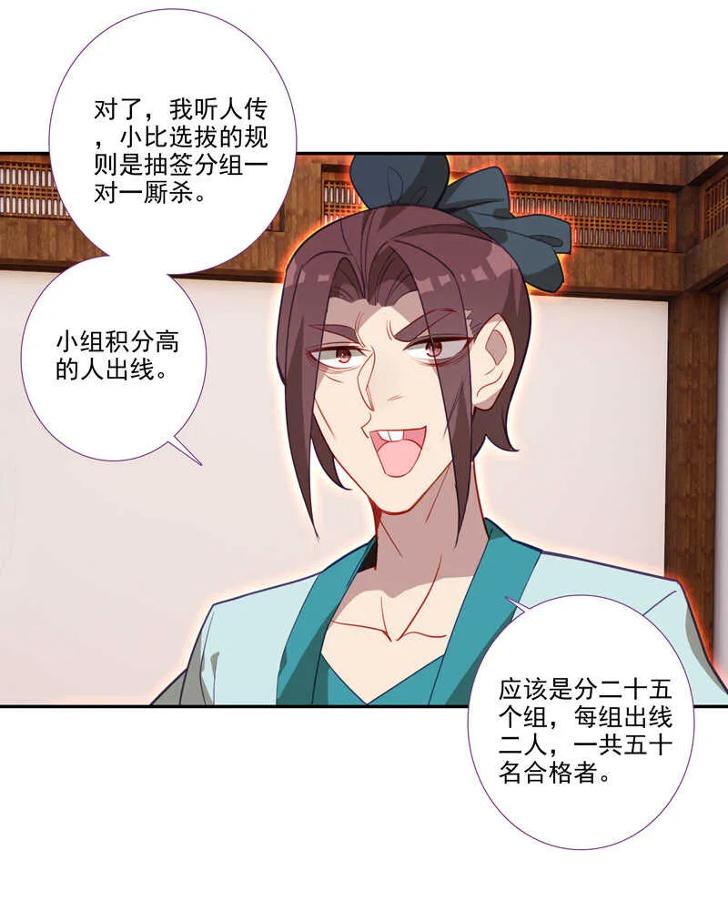 第109话 第38页