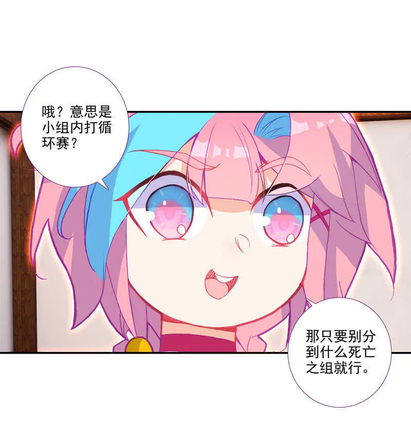 第109话 第39页