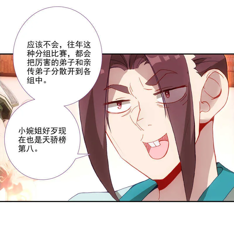 第109话 第40页