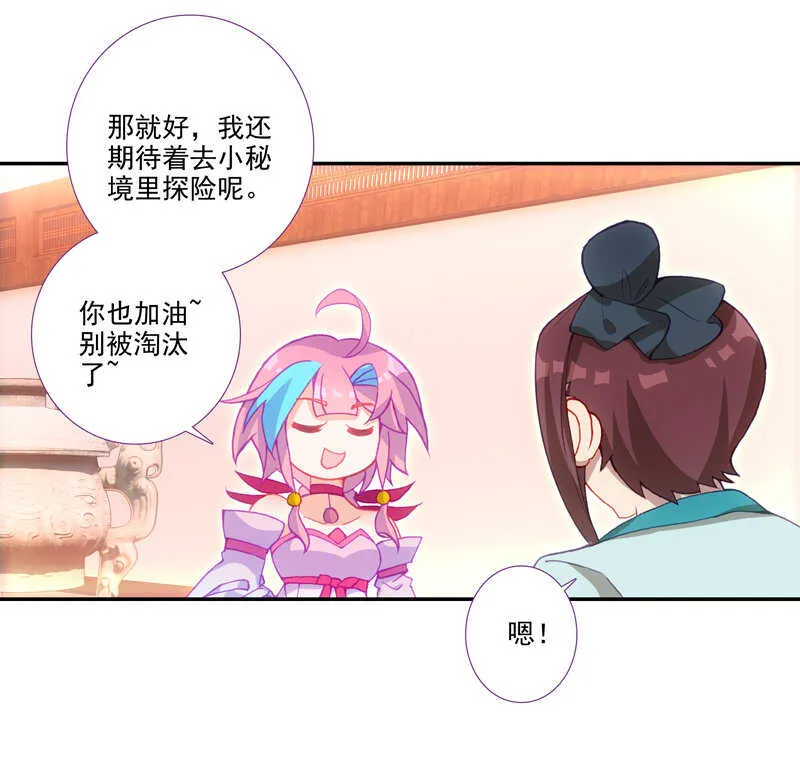 第109话 第41页