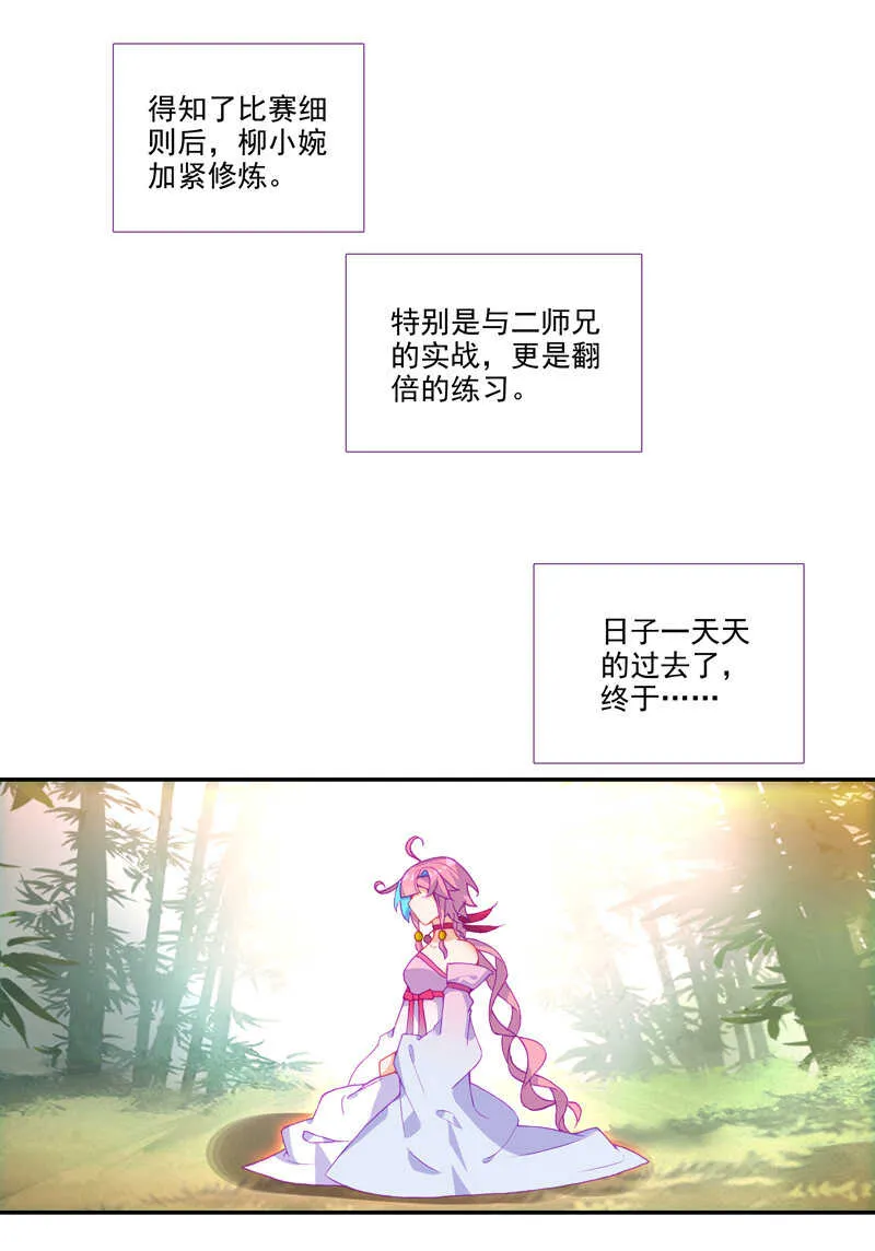第109话 第42页