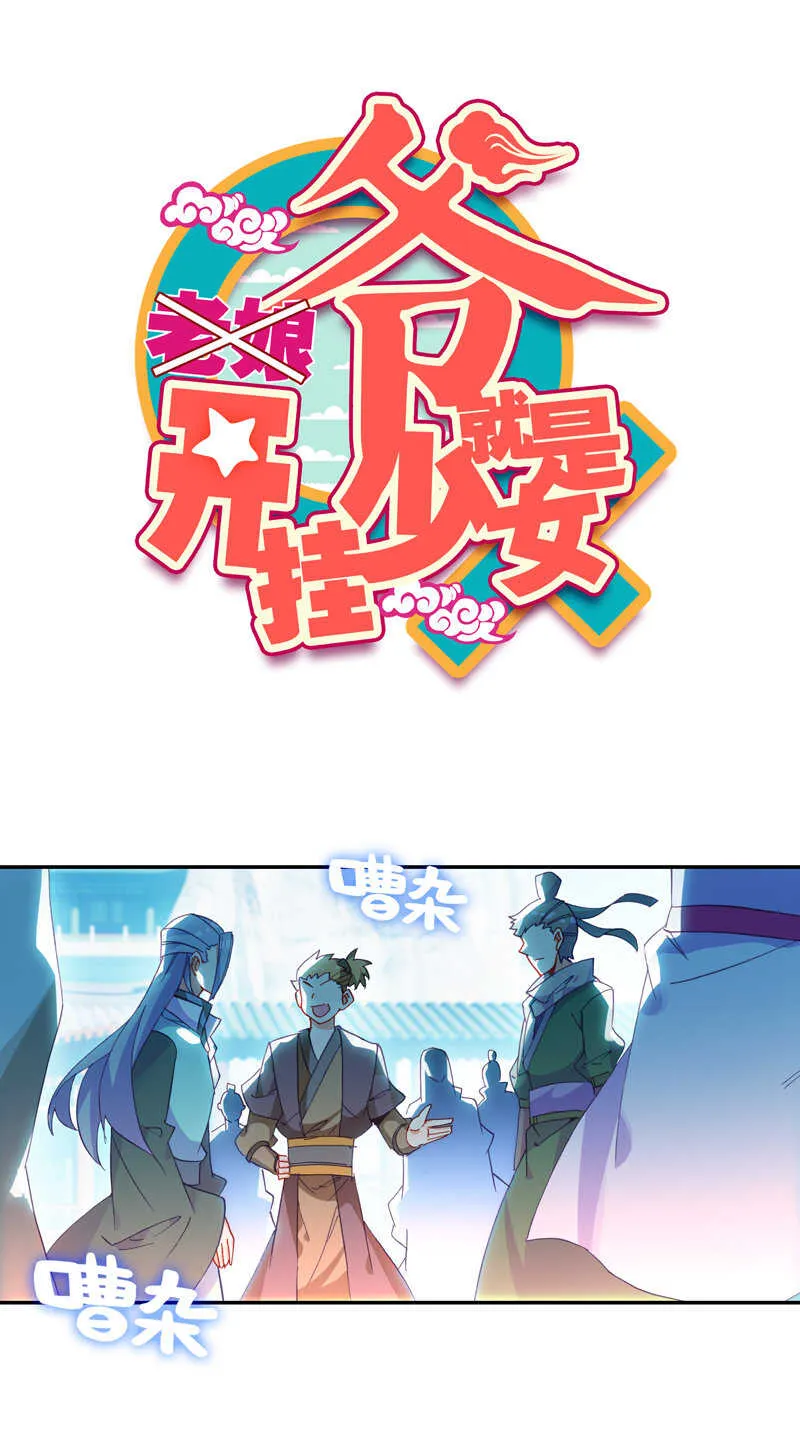 第110话 第1页