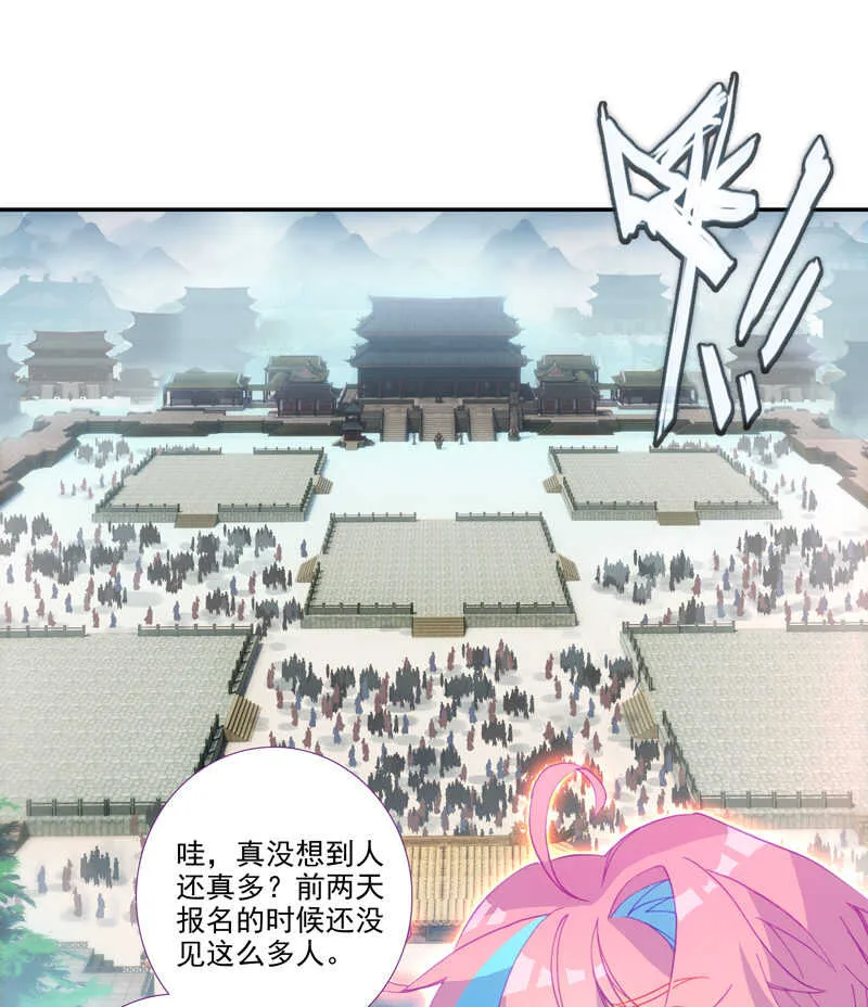 第110话 第2页