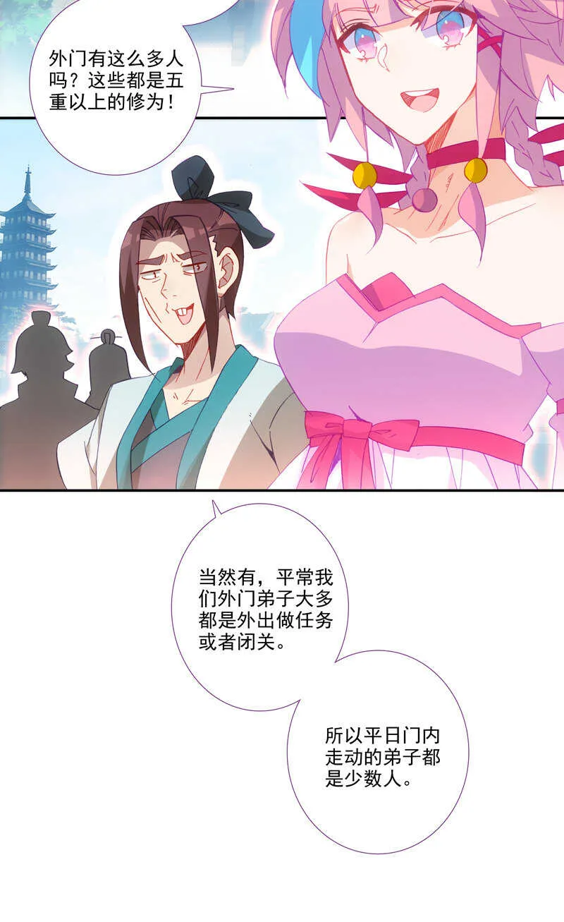 第110话 第3页