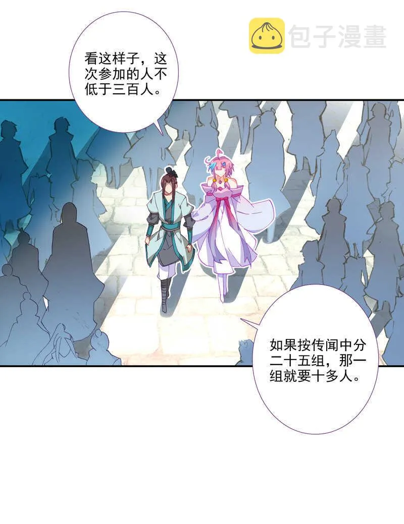 第110话 第4页