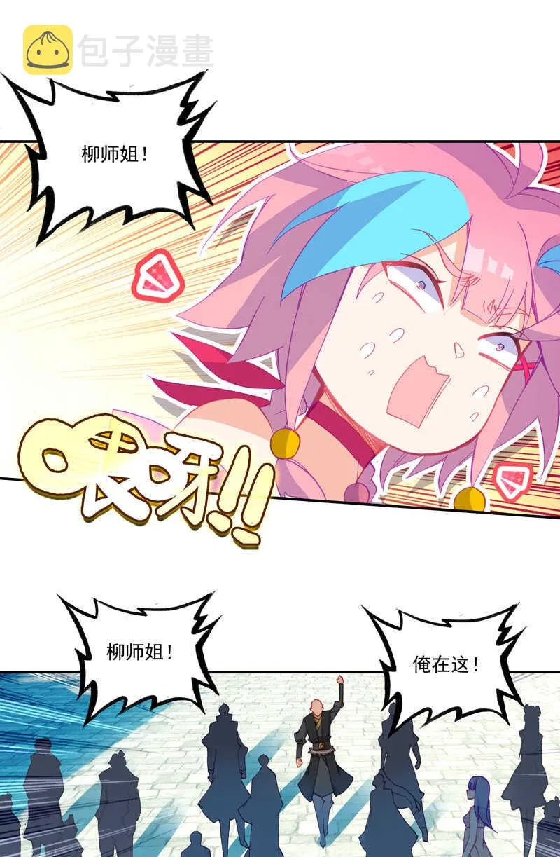 第110话 第5页