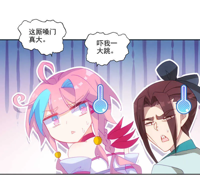 第110话 第7页