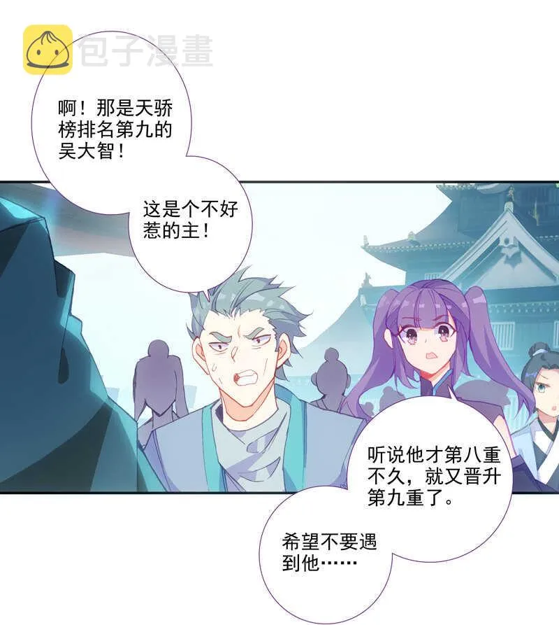 第110话 第8页