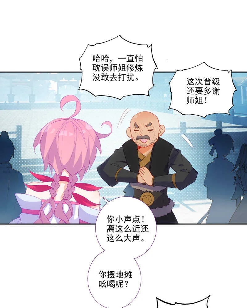 第110话 第9页