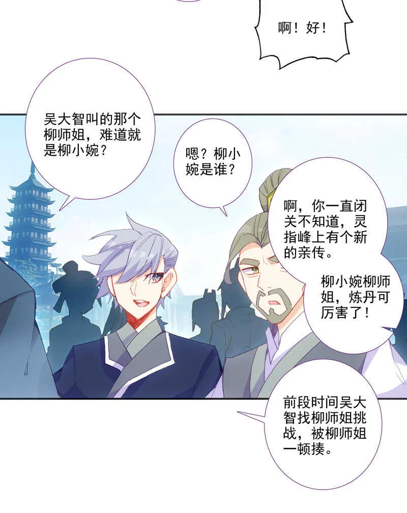 第110话 第10页