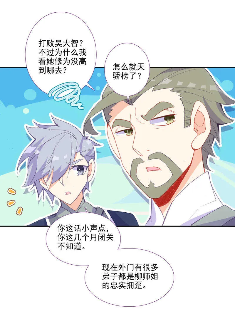 第110话 第11页