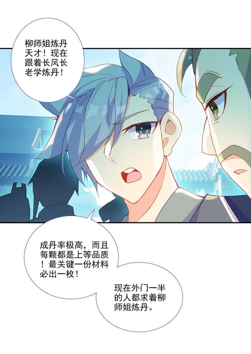 第110话 第12页