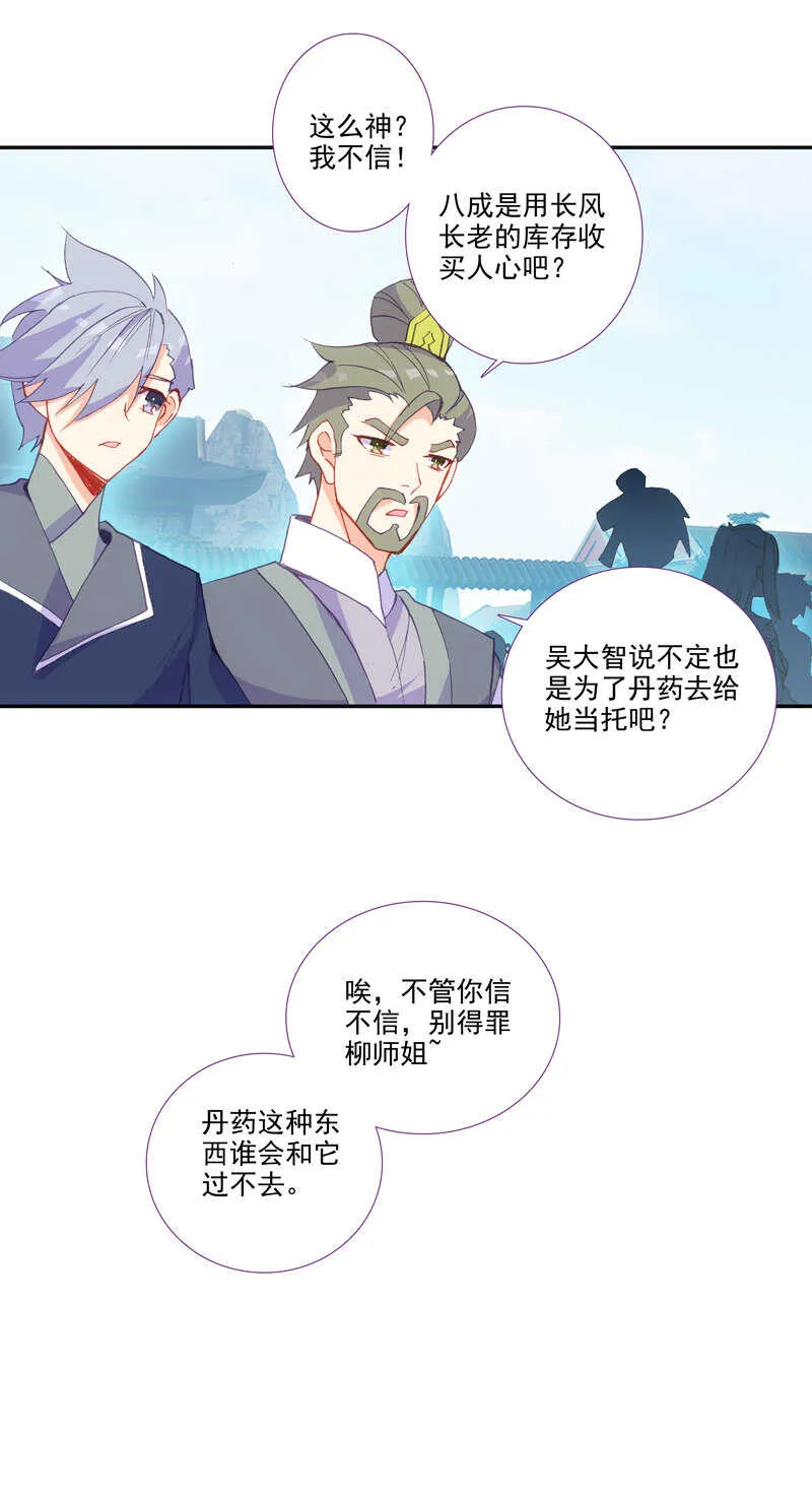 第110话 第13页