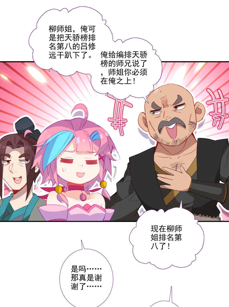 第110话 第14页