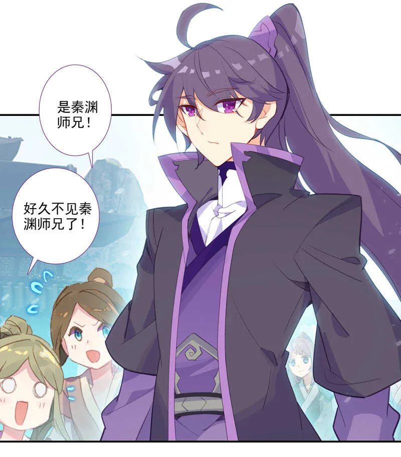 第110话 第16页