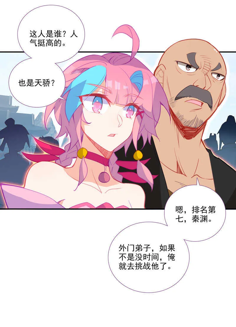 第110话 第17页